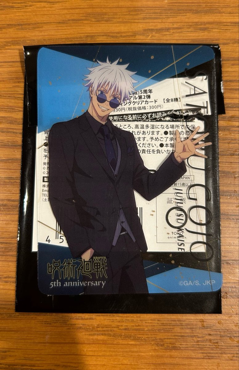 toriniku_724's tweet photo. 【交換】呪術廻戦　モディ　トレーディングクリアカード　

譲）五条
求）夏油

14時ごろまでモディ内におります。
検索よりお気軽にお声がけください。 https://t.co/2I88IxCBHt