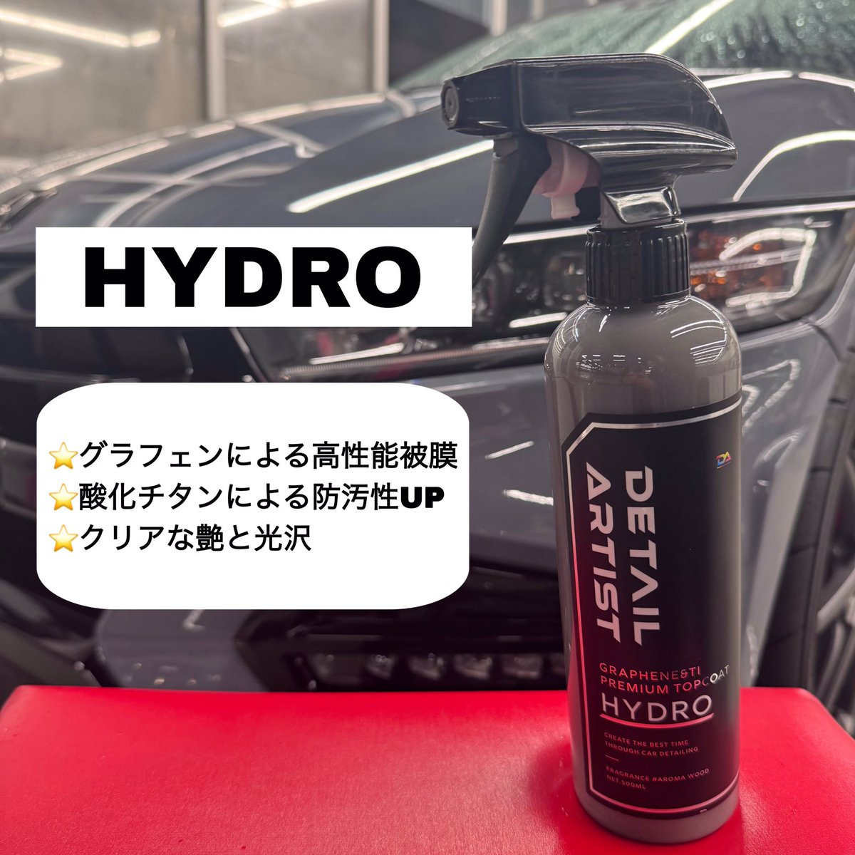 DETAIL ARTIST 〜ディテールアーティスト〜』 取り扱い始めました