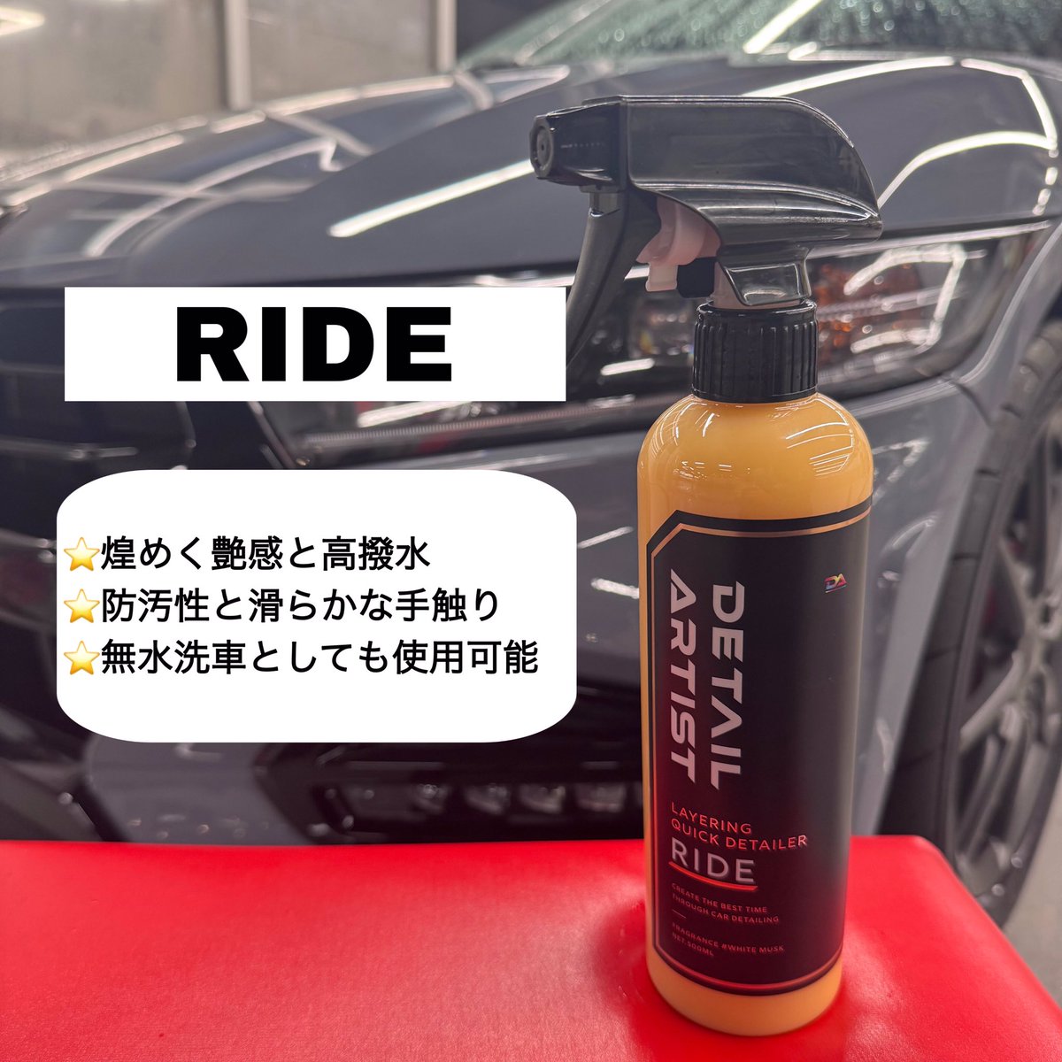 DETAIL ARTIST 〜ディテールアーティスト〜』 取り扱い始めました
