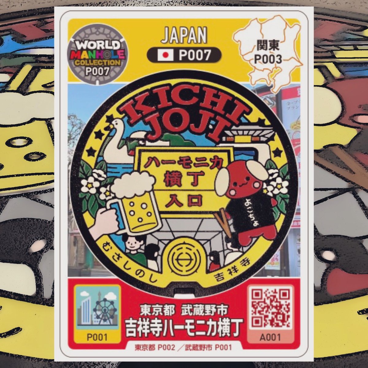 Hideto_Yamada's tweet photo. #ロゲットカード #マンホールカード
#ワーコレ #トレプロ

昨日開催されたマンホール蓋の祭典「#マンホールアワード」で「ハーモニカ横丁80周年記念マンホール蓋」が表彰されたとのこと🏆✨

ありがとうございました😊

この蓋のデザインは昨年、一番多忙な時期に大病をしてしまった中で文字通り命を削って下絵を描くところからデザイナーと共に生み出したもの✍️♪

はじめて自分でデザインから創作したマンホール蓋ですので素敵な想い出となりました✨

皆様に愛される蓋となったのは制作やイベントに関わった全ての方の想いが込められているからだと思っています！

また、この蓋は弊社のコンテンツミックスによる「集客」「周遊」「滞在」を意識した『経済効果ある地域活性化策』のモデル企画でもあります。

今後も全国の自治体様や企業様と共にマンホール蓋、ご当地カード、ご当地グッズを活用した地域活性化策を展開をしていく予定ですので、これからも応援よろしくお願いします✨

最後になりますが
本80周年記念マンホール蓋企画に携わった朝日通り商店会様、武蔵野市様、NISHIMURA PROJECT様、マンホールメーカー様、マンホールデザイナー様、工事業者様、そして、マンホールアワードの関係者様、投票してくださったマンホーラーの皆様、いつも私を支え共に進んでくれているロゲッターの皆様、本当にありがとうございました🙇‍♂️

心より、感謝しております🙏✨

山ぴぃ