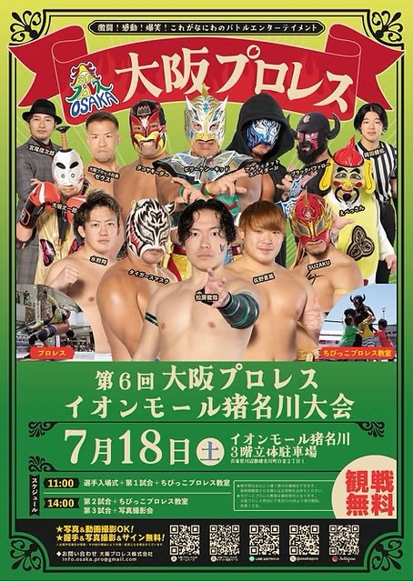 wildfarmmaster's tweet photo. @osakapro 
昨日忙しくて仕込みめっちゃあるから観に行けない😰
行きたかったなぁ😭😭😭
#大阪プロレス
#猪名川イオンモール https://t.co/8280obF0Sw