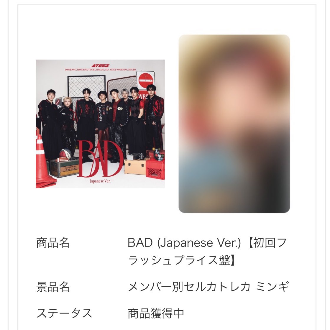tk_cy_01's tweet photo. 【交換】ATEEZ BAD ラキロト HMV

譲)ユノ×2,ミンギ
求)サン

水濡れ・折り曲げ防止のうえ郵送での交換希望です。
お気軽にお声掛けください。 https://t.co/AnYV82IK0D