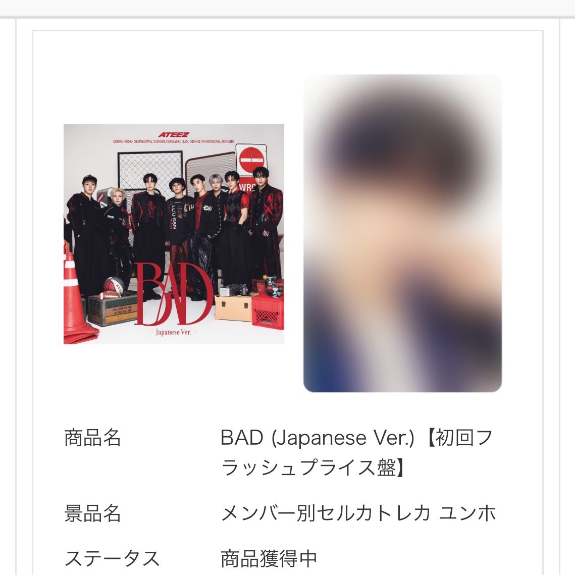 tk_cy_01's tweet photo. 【交換】ATEEZ BAD ラキロト HMV

譲)ユノ×2,ミンギ
求)サン

水濡れ・折り曲げ防止のうえ郵送での交換希望です。
お気軽にお声掛けください。 https://t.co/AnYV82IK0D