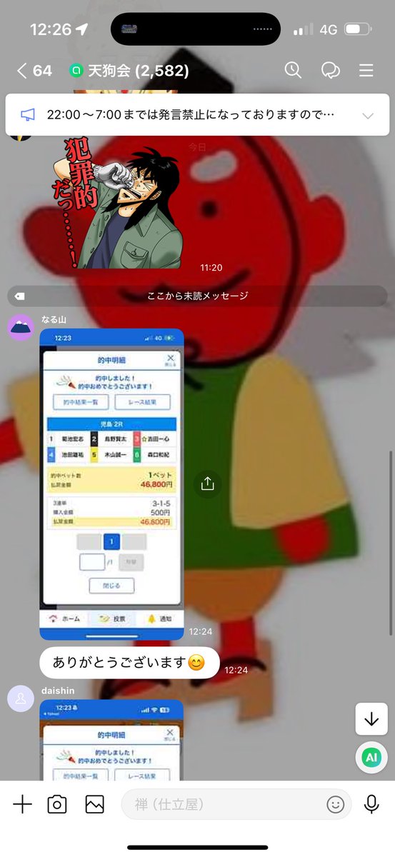 児島2R🎯 言う事なし、完璧でした👌 大本線中穴 3-1-5 9,360円