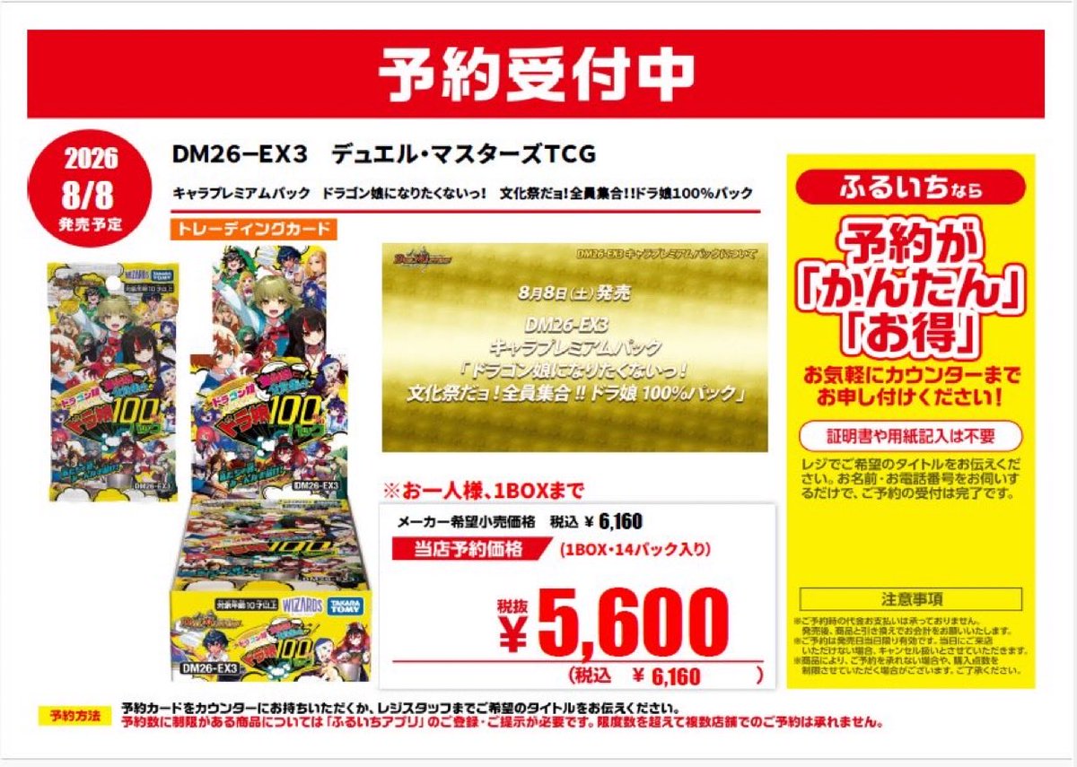 ⭐️ドゥジュン⭐️ ランダムトレカ 全30枚 コンプリート⭐️ HIS INSTANT 📢新作トレカ予約開始📢 8/8発売予定 DM26－EX3 デュエル