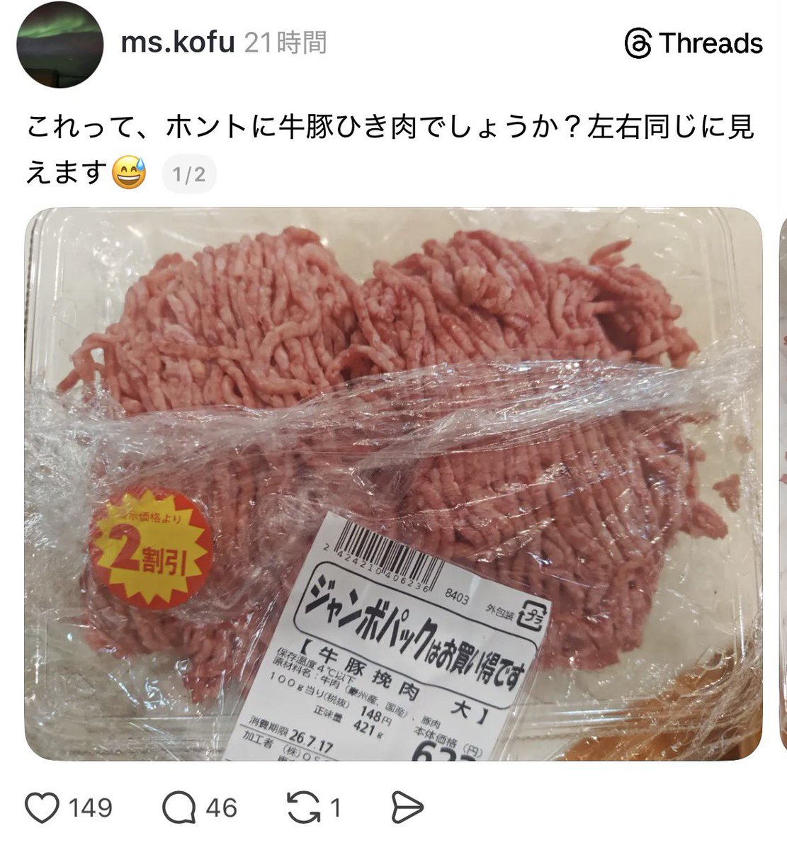 epichan77's tweet photo. え？牛と豚の挽肉1個ずつ入ってると思ってたの…？ https://t.co/a3zjXo2byG
