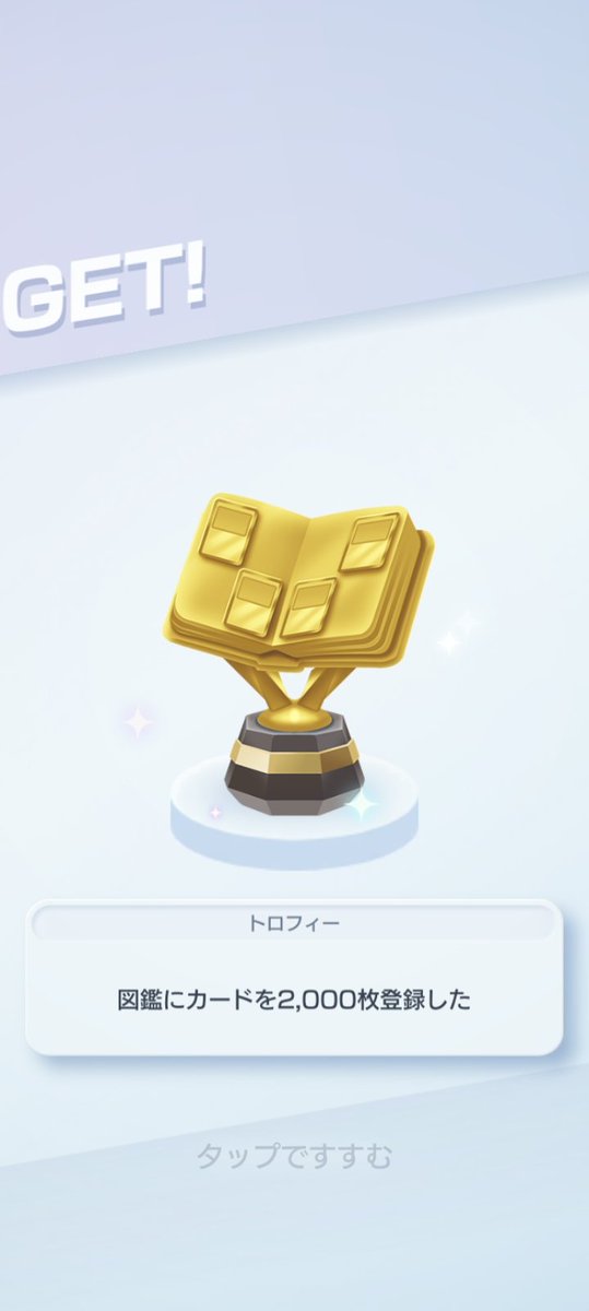 ngknight40's tweet photo. 達成！ https://t.co/ME2YChM8Bf