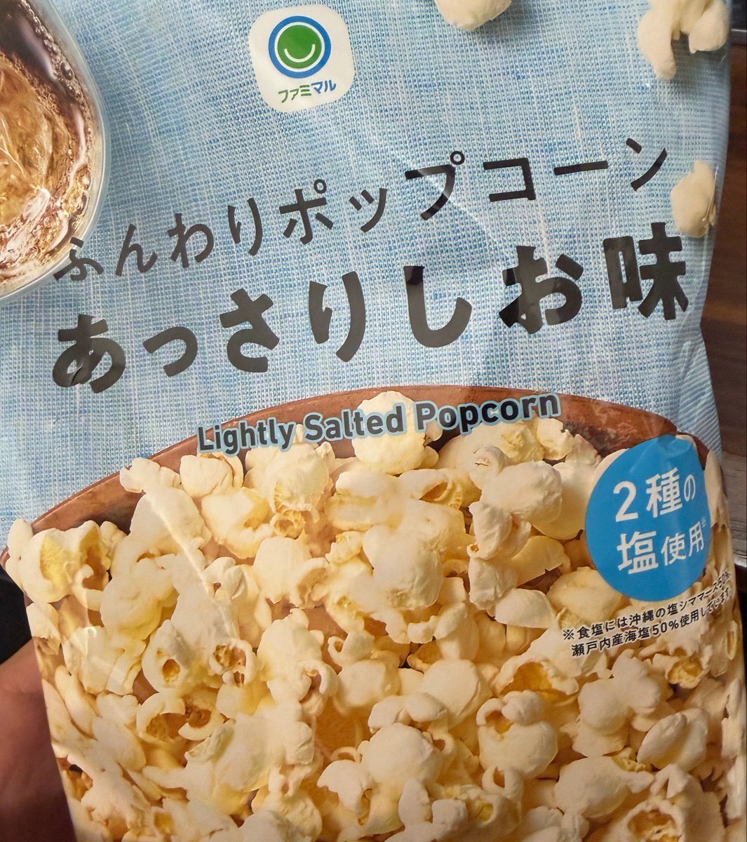 food_juggle's tweet photo. 最近よくコンビニでポップコーンを買うんだけど、意外と食塩は多くないのと、何より食物繊維の量が想像以上に多いんですよねー。一袋で8.8g。

考えてみたら穀物を精製せずに丸ごと加熱して作ってるわけだから、全粒穀物みたいなもんだよなぁ。小腹満たしのポテンシャルの高さを感じる・・！ https://t.co/cHpUkvyelu