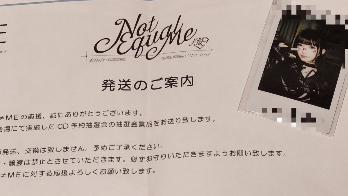 実はしおりんチェキ当ててました ここでファーストキッスの衣装