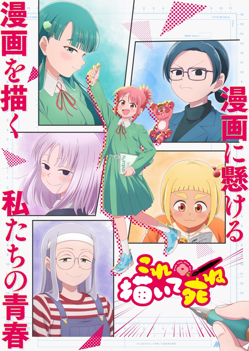 BChuckVT's tweet photo. This for me is the underdog anime of the season. I rarely call a show underrated cause it's usually not, it's generally just unknown. This one though? I have no idea how more people aren't talking about this! It's shockingly good so far!

Sauce: Draw This, Then Die!

#anime https://t.co/hjk9emzfbU