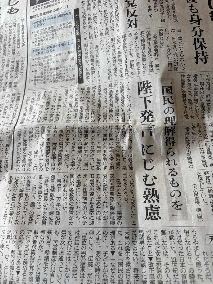 solid63's tweet photo. 陛下お怒りやん…。
#改正皇室典範 https://t.co/rMWu7IGe5s