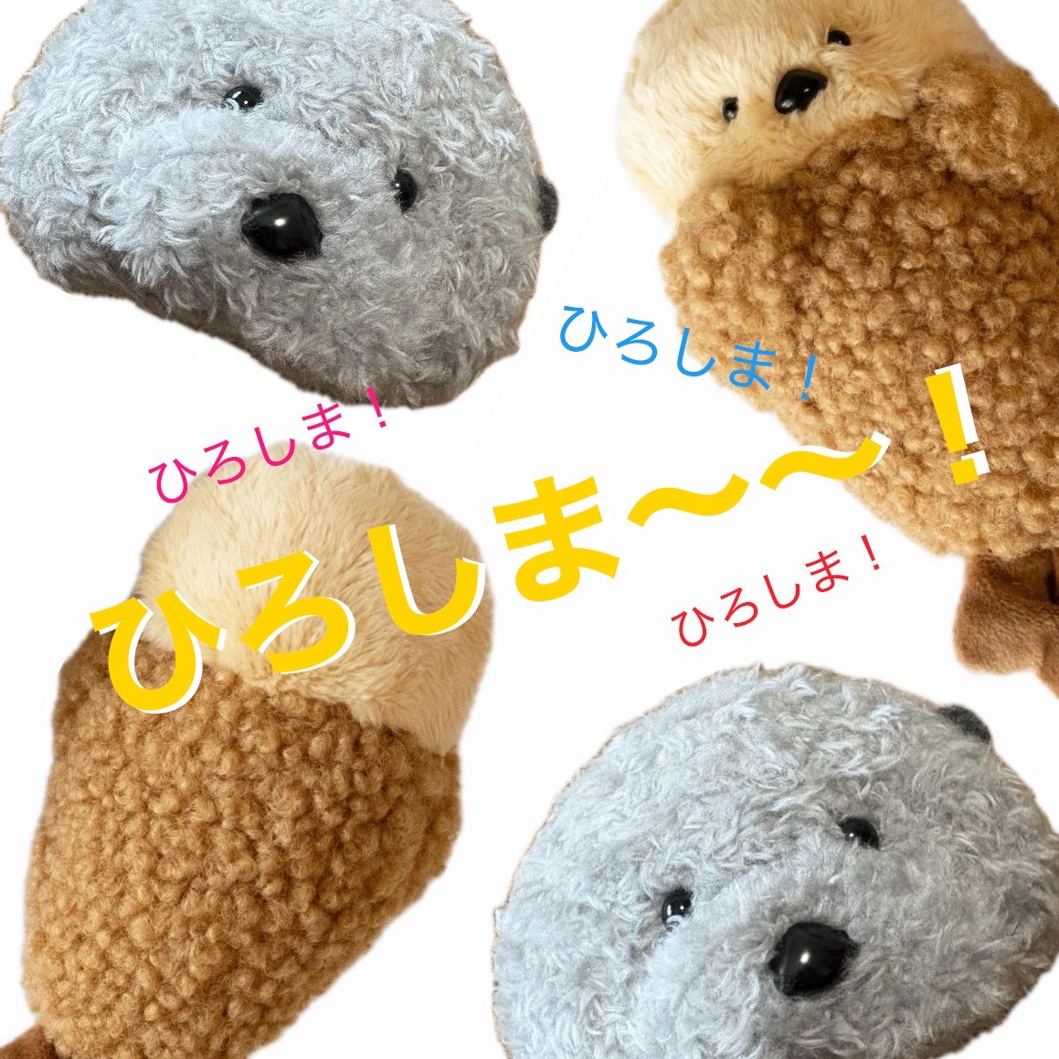 Oue_store's tweet photo. 広島行ってみたいな〜なんて言ってたらまさか作品たちが先に広島に行くことになるなんて🌞羨ましい←
西日本の皆さまよろしくお願いします😊 https://t.co/rO8uhq5QfB