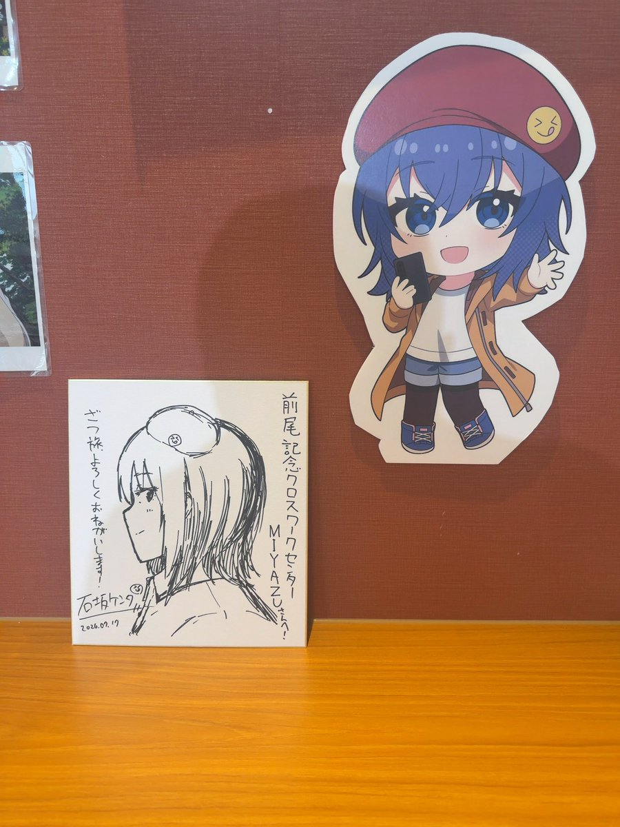 Mac0251's tweet photo. 石坂先生のサインがあるとの事で再訪しました😁
#ざつ旅 https://t.co/6oRpzAzxuE
