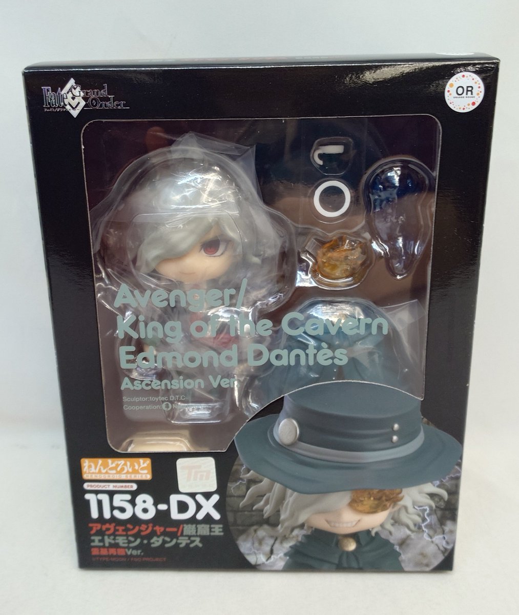 ねんどろいど No.1158-DX アヴェンジャー/巌窟王 エドモン・ダンテス