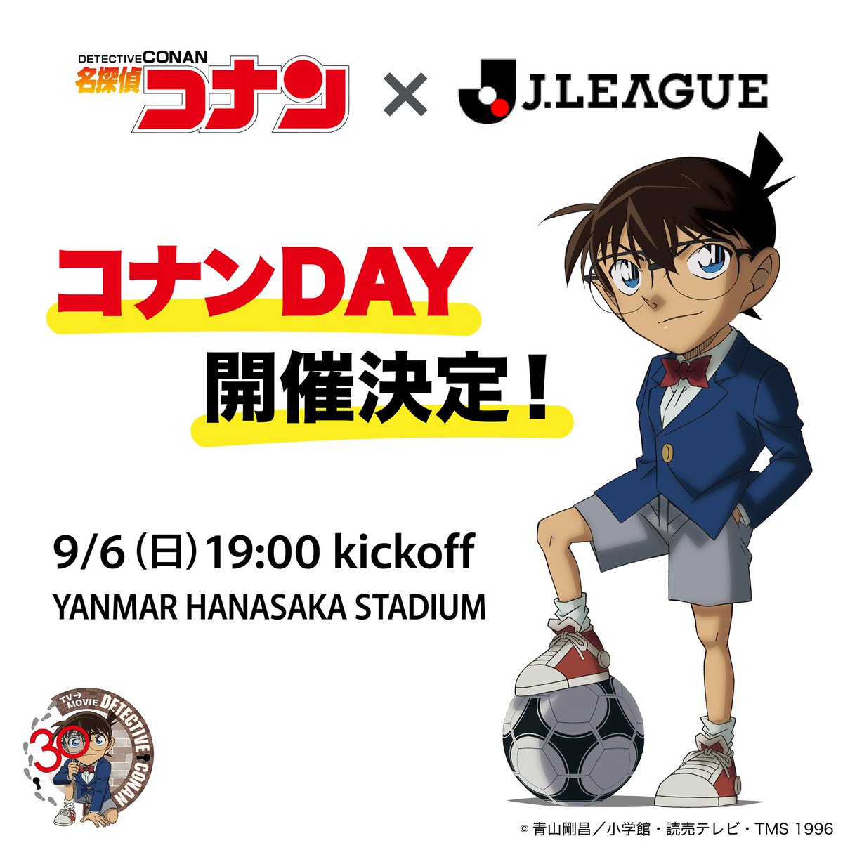 アニメ名探偵コナン【公式】⚽️ tweet media