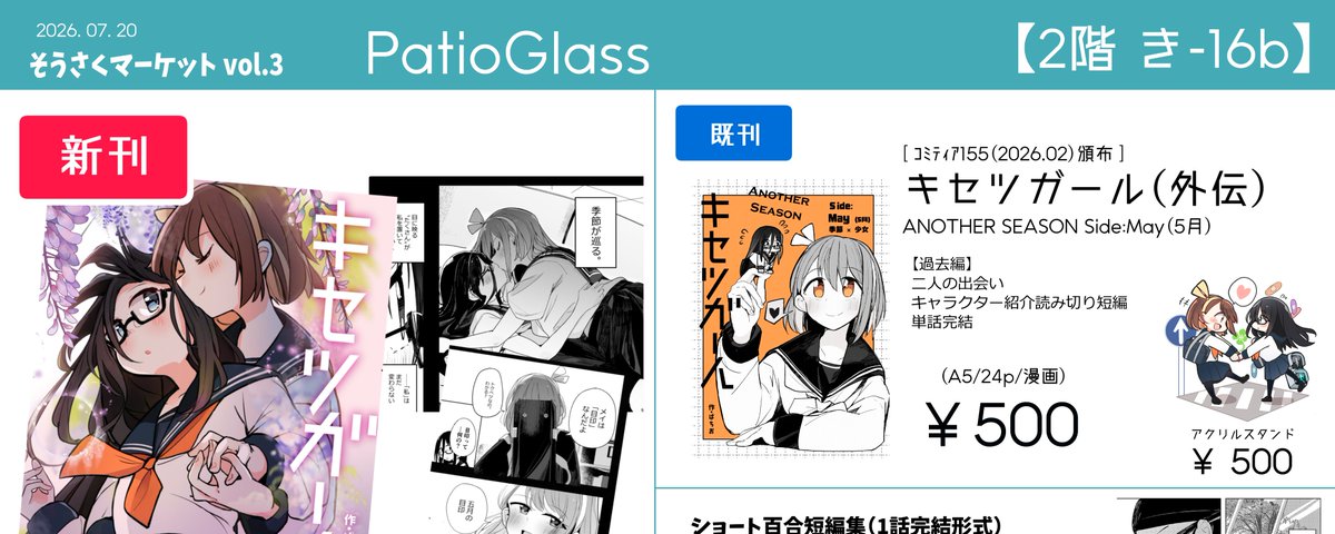 ぱちお@C108二日目 西む41ab (@patioglass) on X