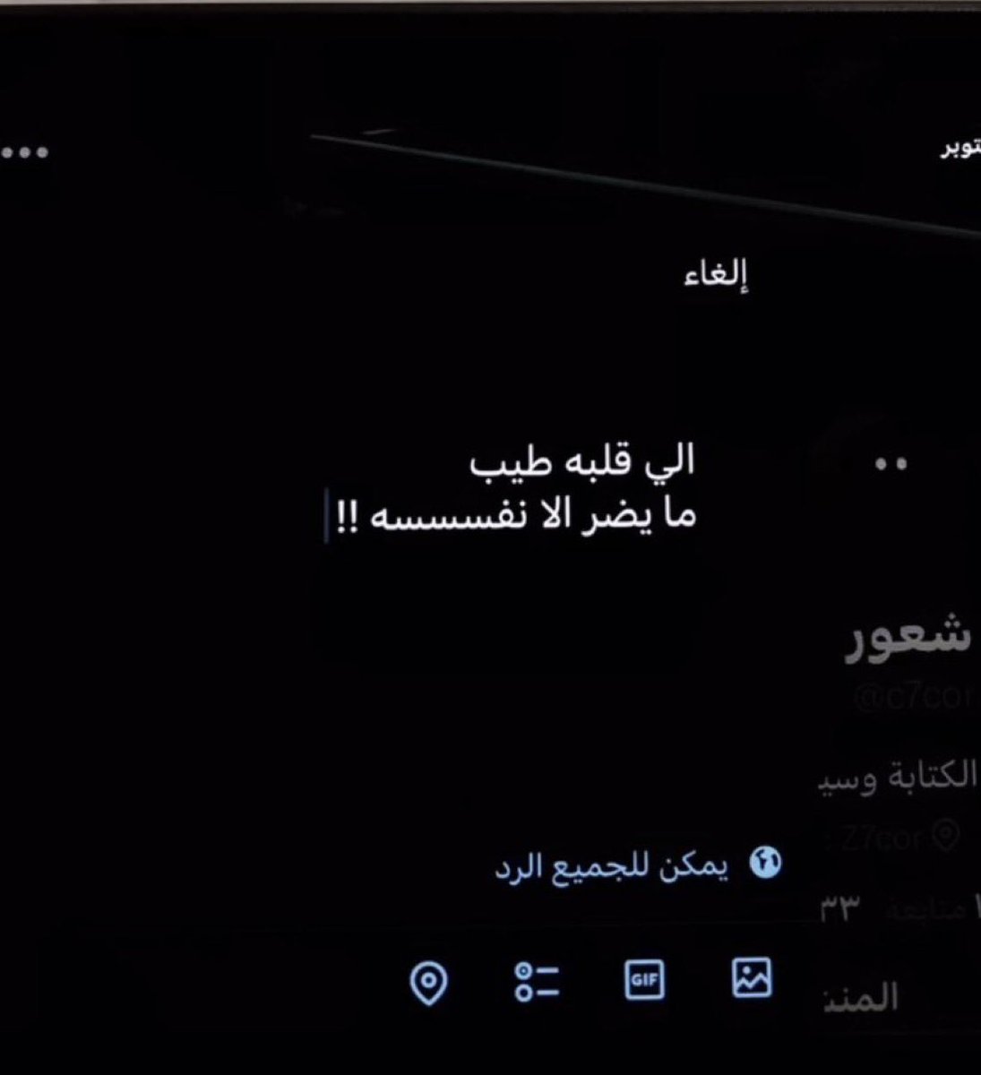 _mo6n_'s tweet photo. " ما يضر الا نفسسه" https://t.co/LDFXYHOyko