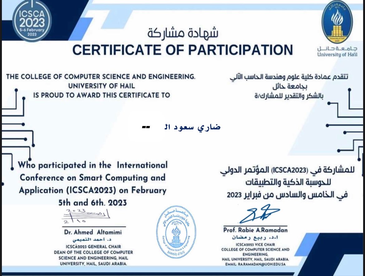 ___694's tweet photo. - استذكارًا لمشاركتي في المؤتمر الدولي للحوسبة الذكية وتطبيقاتها (ICSCA 2023)، الذي أُقيم في جامعة حائل وتحديدًا في كلية علوم وهندسة الحاسب عام 2023، والذي شكّل فرصة قيّمة للاطلاع على أحدث التوجهات التقنية وبناء علاقات مهنية مع العديد من الشركات والمتخصصين في المجال.
@_UOH https://t.co/iZz1DqhlZV