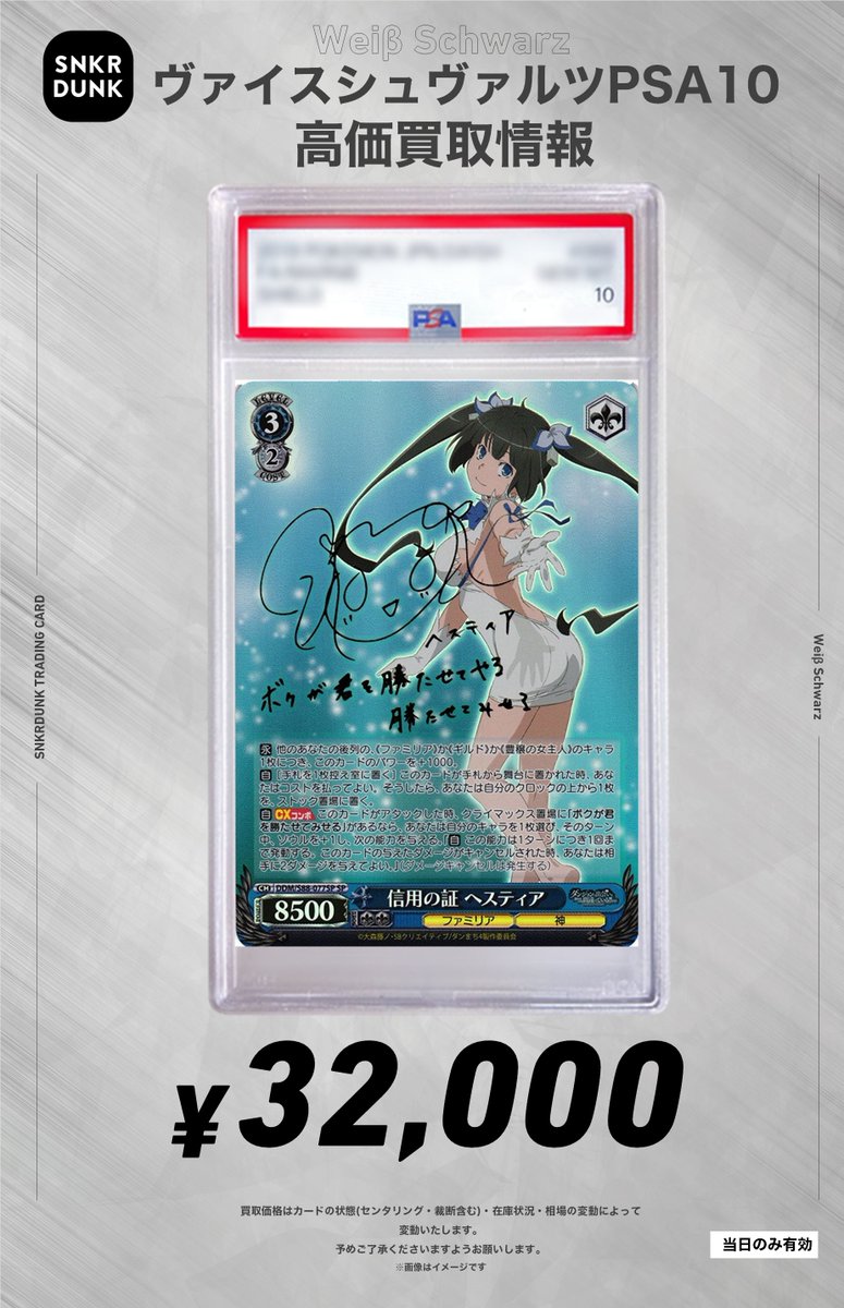✨#WS #PSA #ヴァイスシュヴァルツ サイン買取情報✨ 🔥枚数限定