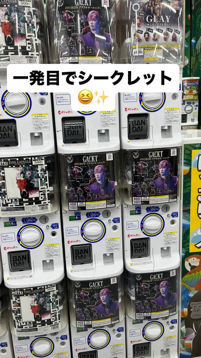 rose_dears's tweet photo. 一発目でシークレットでた❤️
#GACKTガチャ https://t.co/hNXvFnQnlw