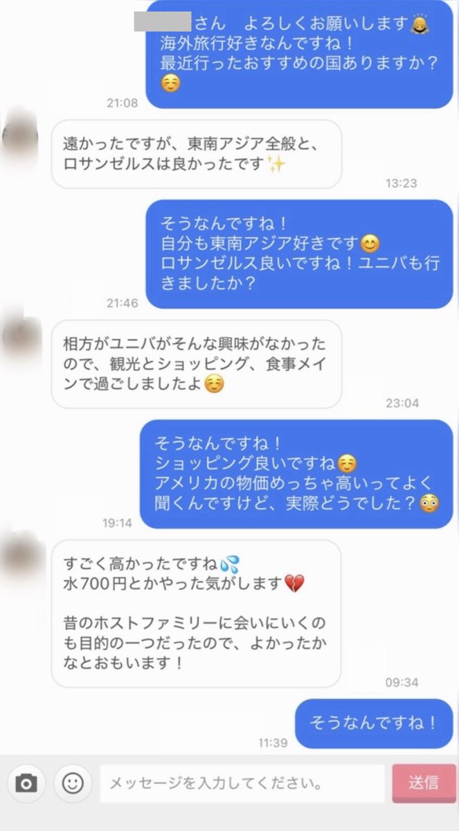 ramenman1121195's tweet photo. こちらの質問ばかりでダルくなったら
『そうなんですね』だけ送って強制終了させる。 https://t.co/fKaG56EJP6
