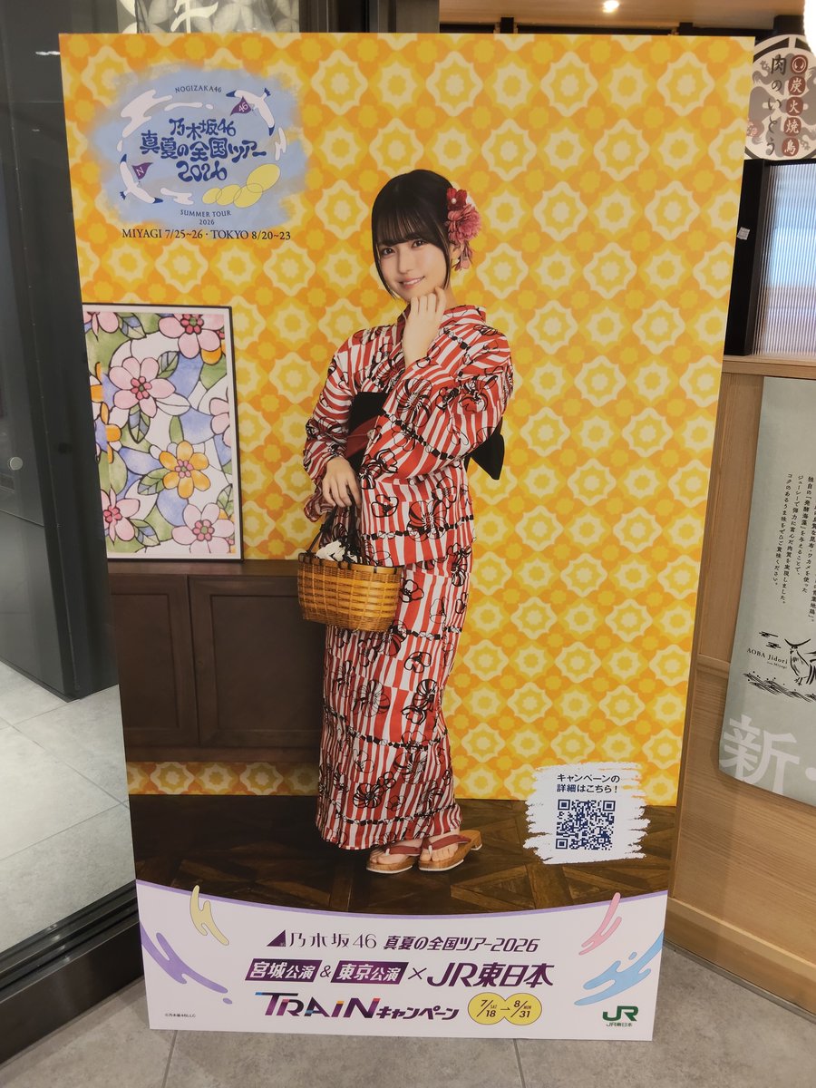 Supra_yoshi's tweet photo. #乃木坂全国ツアー仙台
#乃木坂46TRAINキャンペーン
@n46_traincp2026
#乃木坂46_是非に及ばず
#乃木坂46
#賀喜遥香
#瀬戸口心月
#林瑠奈
#中西アルノ https://t.co/0aMwRI6391