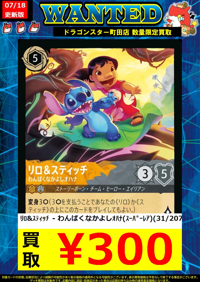 ✨買取情報✨ 🐉🐉🐉 🐉ドラ🐿️🐉 🐉スタ🐿️🐉 🐉町田店