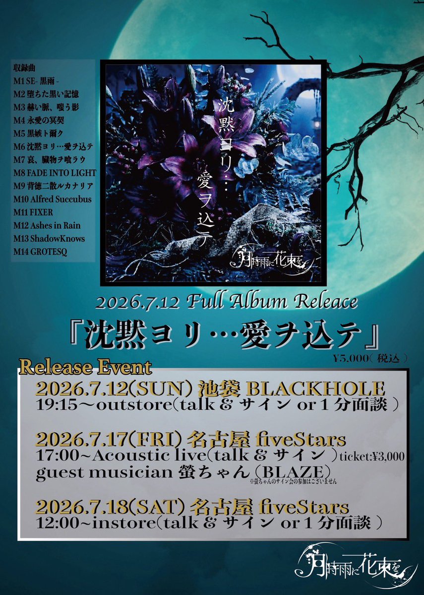 BLAZE OFFICIAL 8.21 O-WEST ONEMAN (@blaze_jpn) / Posts / X