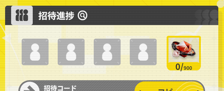 teyan_chr's tweet photo. 「フレンドを帰還させよう！」のイベント、4人もやってたけど辞めちゃった人間と友達であることが前提で組まれているの無茶だろ https://t.co/FYbsfK9Aag