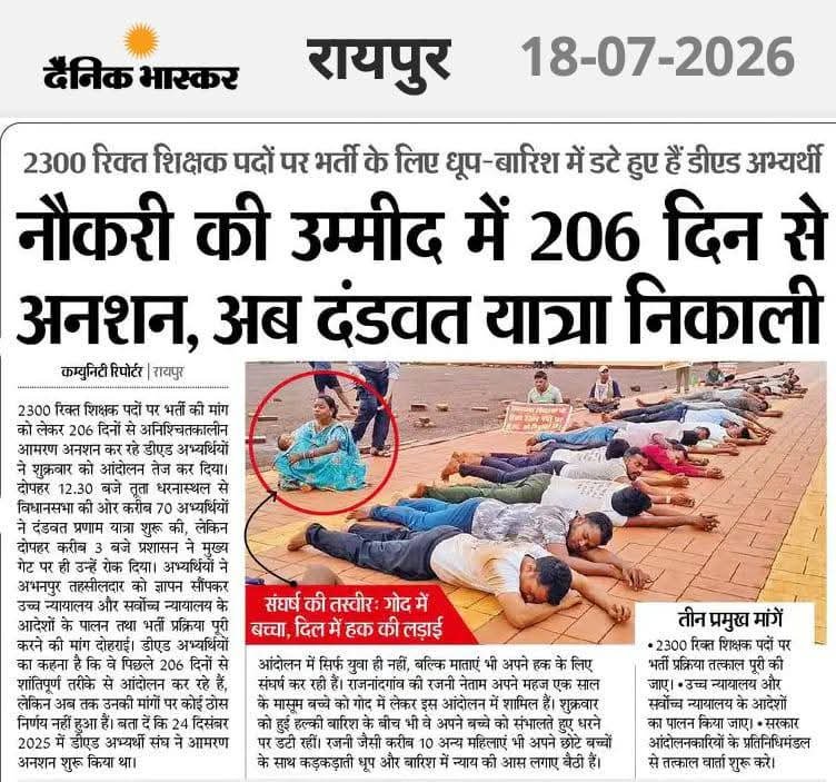 Durgesh550's tweet photo. ##माननीय मुख्यमंत्री @vishnudsai
जी पिछले 206 दिनो से आमरण अनशन पर बैठे डीएड अभ्यर्थीयो को सहायक शिक्षक के रिक्त पदो पर जल्द नियुक्ति दिलाने हेतु जल्द पहल करने की कृपा करे ##
@ArunSao3 @vijaysharmacg @OPChoudhary_Ind @ajaychandrakar
@brijmoharagrawal https://t.co/fNvM6fKT5a