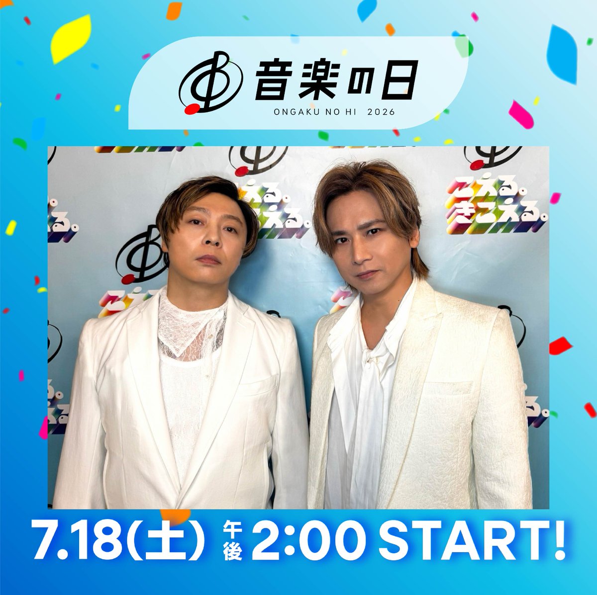 TBS_ONGAKUNOHI's tweet photo. #音楽の日 2026
激レア本番前ショットで実況中📸

みんなが歌ったミリオン超えメドレー！🎶

つづいて
#DOMOTO が登場✨

「硝子の少年」「フラワー」を披露🎤

最高の「こえる」を音楽と共に🫧

#こえるきこえる音楽の日 
#TBS https://t.co/ceUXcHyYu0