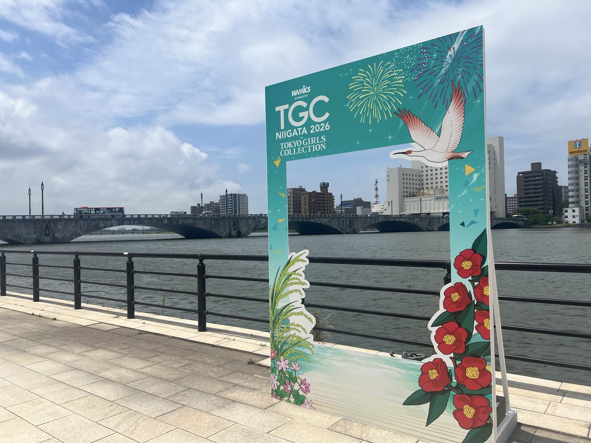 bandaiterrace's tweet photo. 「NAMICS presents TGC 新潟　2026」連携イベント
💫まちごと　Runway💫

2026.7/17-7-20まで開催中！✨
万代テラス　ハジマリヒロバも参加しています！

フォトスポット&amp;デジタルスタンプラリーがハジマリヒロバに登場！

ぜひ萬代橋をバックにお写真撮ってください！📸💓
#新潟#TGC新潟 https://t.co/t2FXeFoV3T