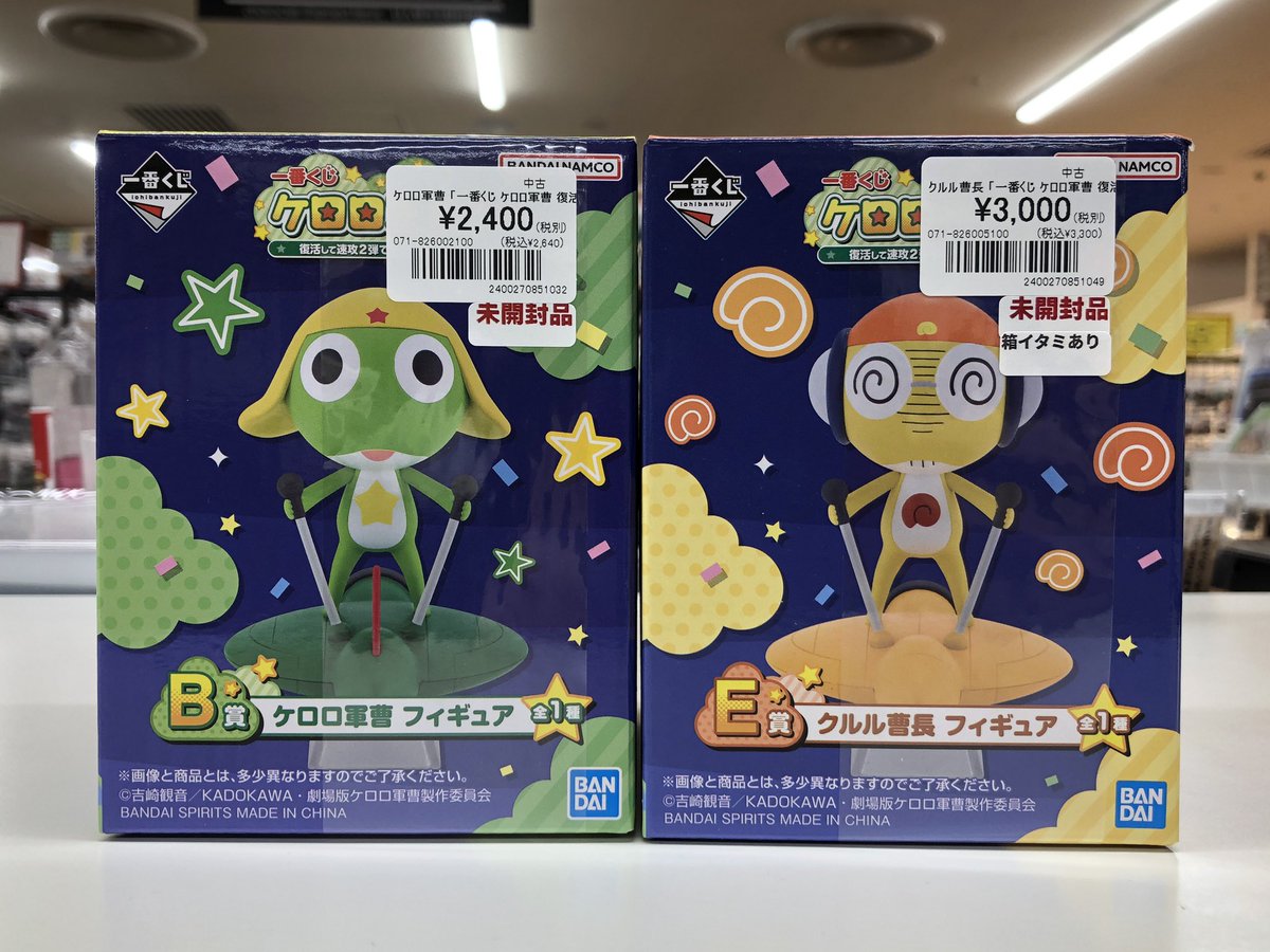 🪐入荷情報🪐 一番くじ ケロロ軍曹 復活して速攻2弾であります！ B賞