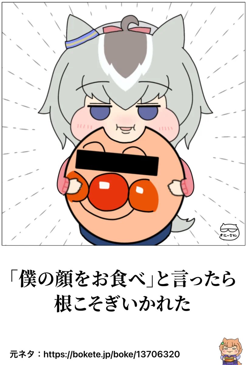oniisaman's tweet photo. ウマ娘でボケてシリーズ
評判すごかったやつパート2再掲 https://t.co/GkdPeR6wq1