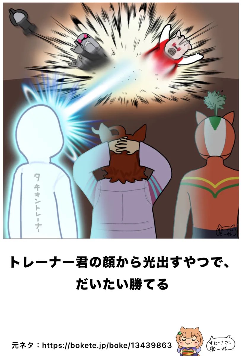 oniisaman's tweet photo. ウマ娘でボケてシリーズ
評判すごかったやつパート2再掲 https://t.co/GkdPeR6wq1