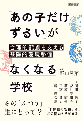教育書＠明治図書 (@meijitosho_book) / Posts / X