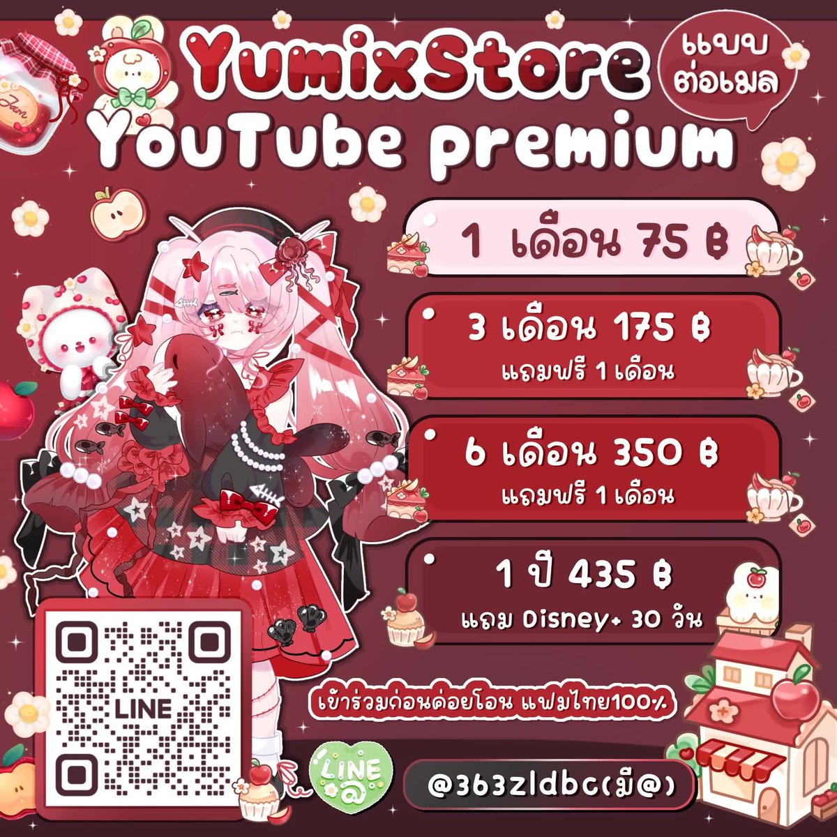 harrystylesmm1's tweet photo. ✧🧞‍♂️⋆ YouTube premium ต่อเมล🎐 ⋆

♱ เข้าร่วมก่อนค่อยโอน
♱ แฟมไทย100% 🇹🇭
୨ৎ ดูแบบไม่มีโฆษณา

Order ✿: line @363zldbc (มี@) หรือกดลิ้งค์หน���าbio

#หารยูทูป #หารยูทูปพรีเมี่ยม #หารYouTubePremium🍵🫘 https://t.co/oA8UiFuLt7