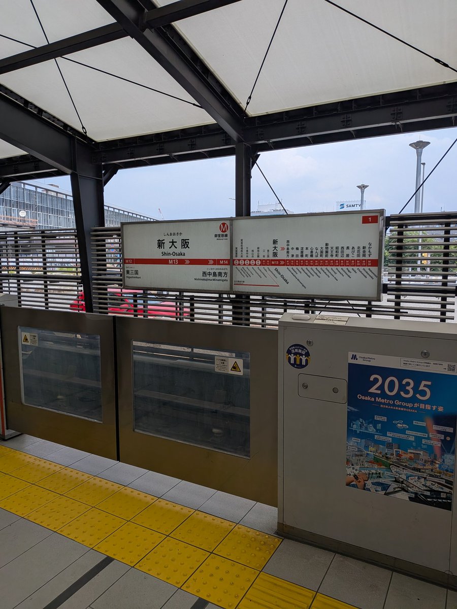 RR32159's tweet photo. 新大阪に着いたということは大阪に着いたということなんですね https://t.co/Pkf6mPhDRl