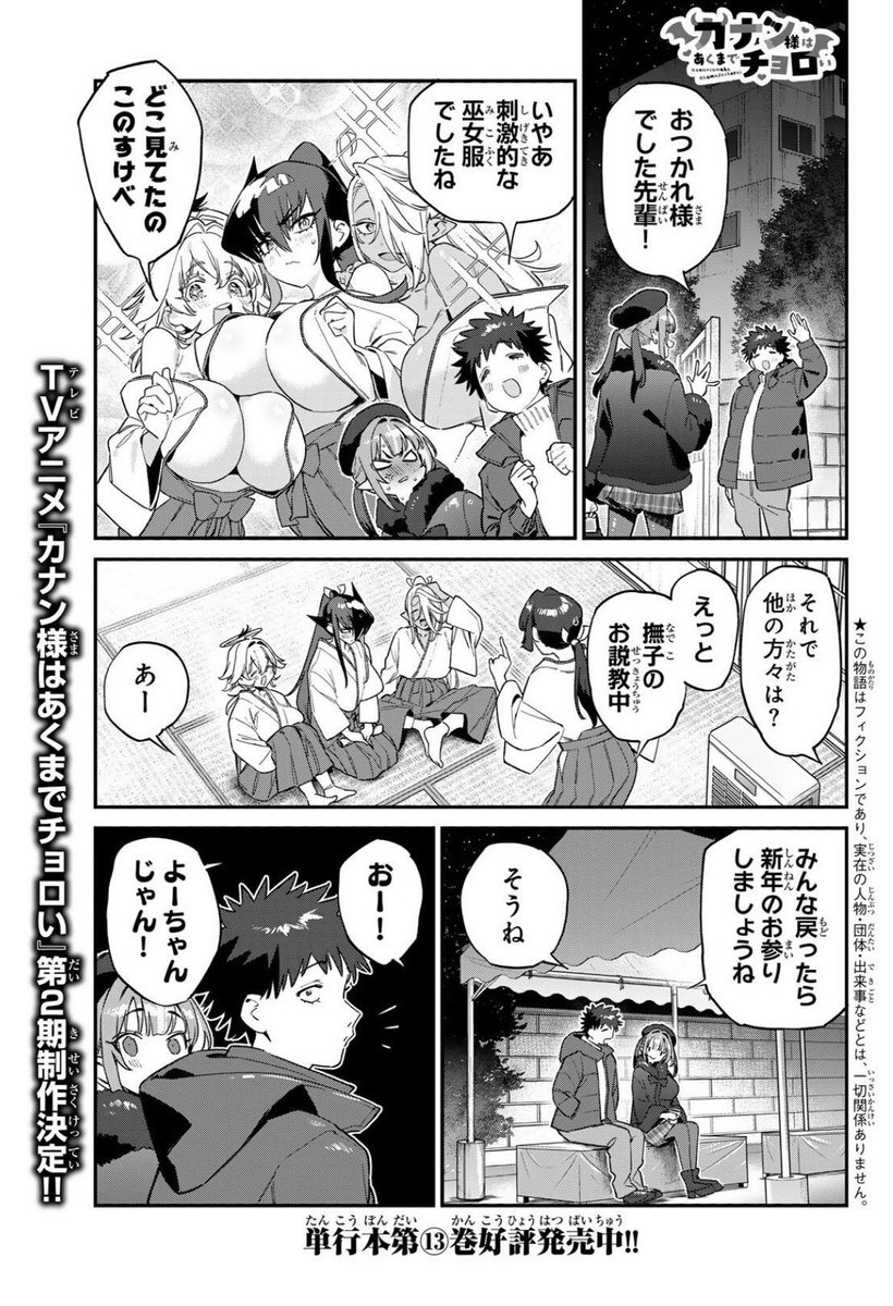 nonco331's tweet photo. 無料話更新されてます！
「カナン様はあくまでチョロい/【第186話】カナンの酔いデレ」マガポケ https://t.co/cecDHLsWY6

どうぞよろしくお願いします！ https://t.co/N535SyEB7M