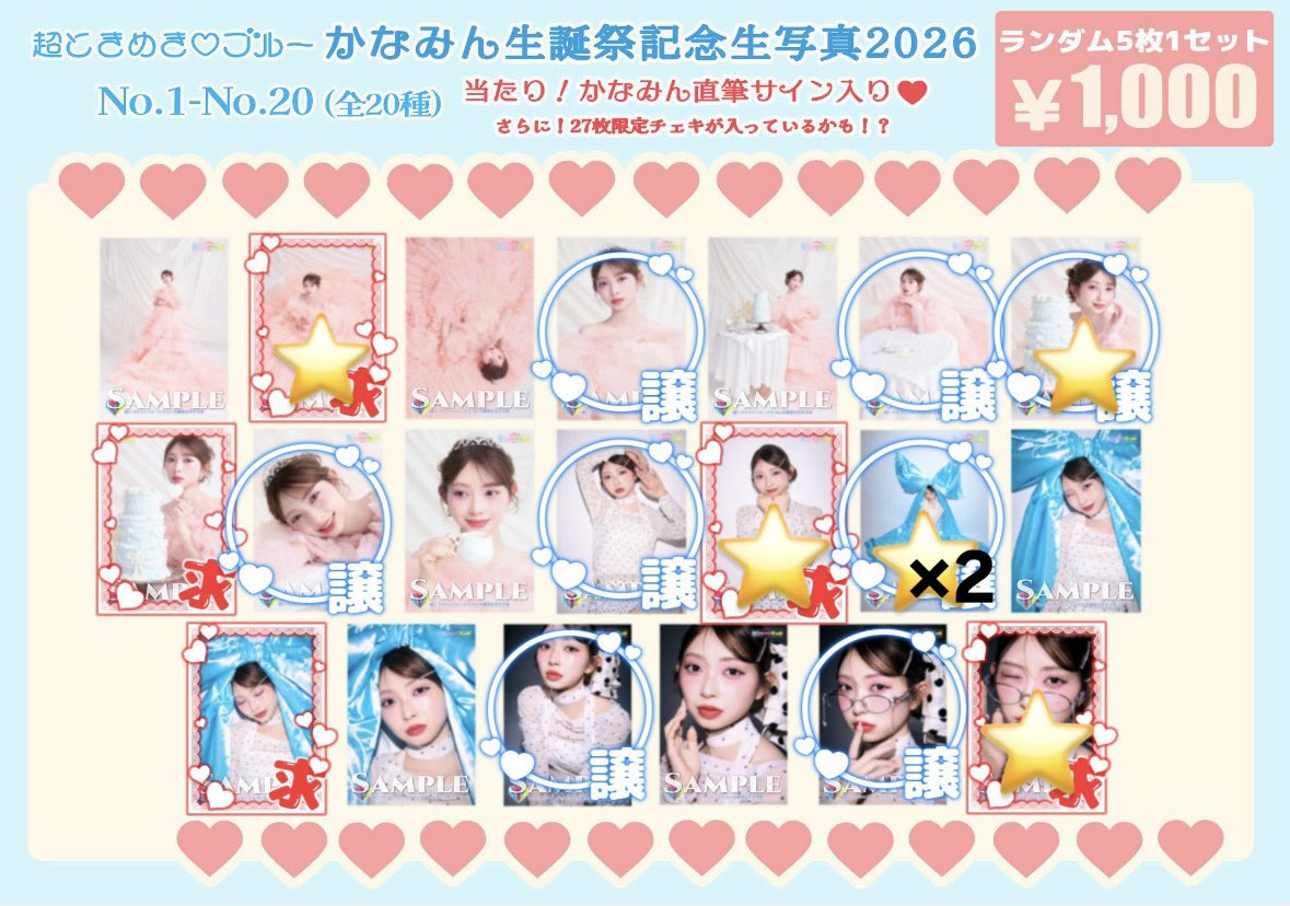 A__39412's tweet photo. @hrm_chan6 検索より失礼いたします。
⭐️つけたとこ同士3:3で交換可能でしょうか？愛知フリラ、ツアー愛知手渡し希望です。ご検討よろしくお願いいたします🙇‍♀️ https://t.co/QnKK1my3rO