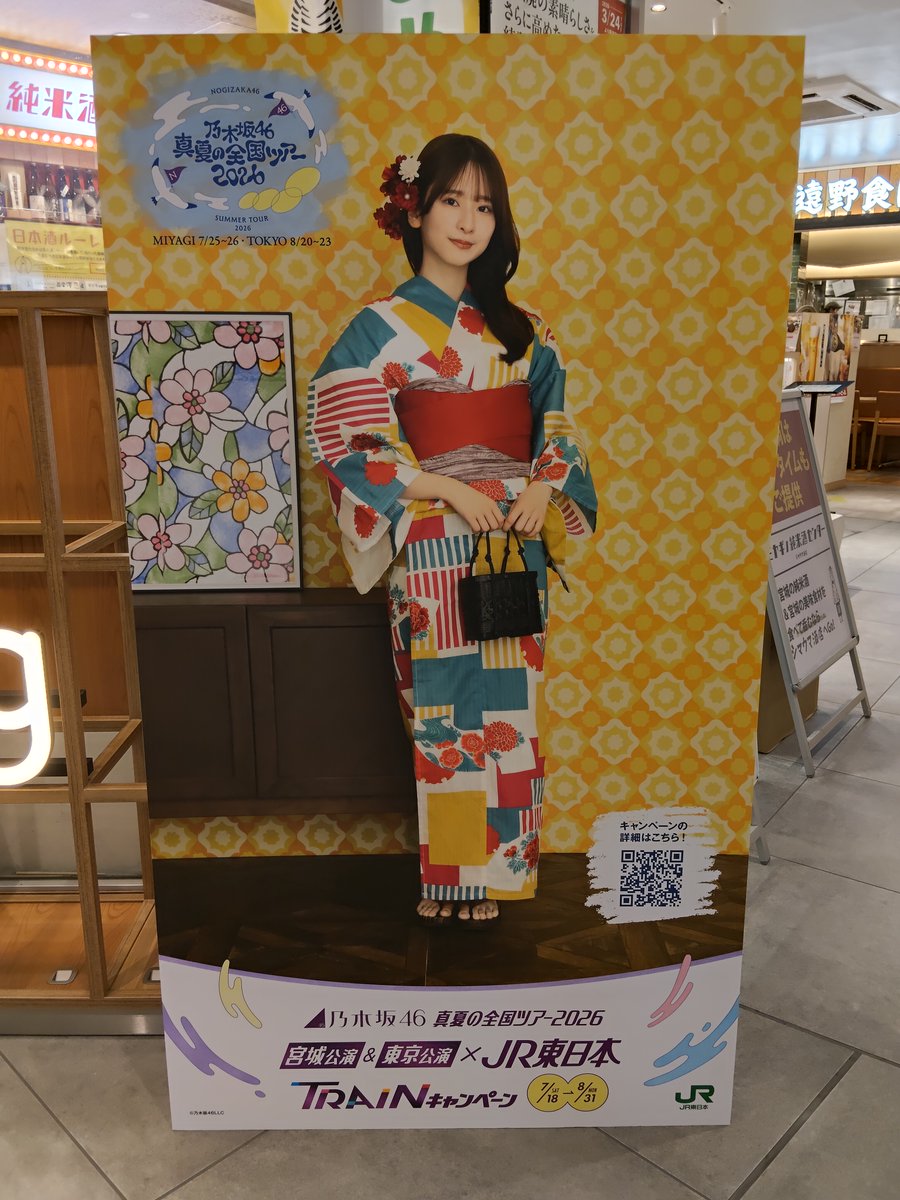 Supra_yoshi's tweet photo. #乃木坂全国ツアー仙台
#乃木坂46TRAINキャンペーン
@n46_traincp2026
#乃木坂46_是非に及ばず
#乃木坂46
#矢田萌華
#菅原咲月
#遠藤さくら
#池田瑛紗 https://t.co/d4s7I1oeqY
