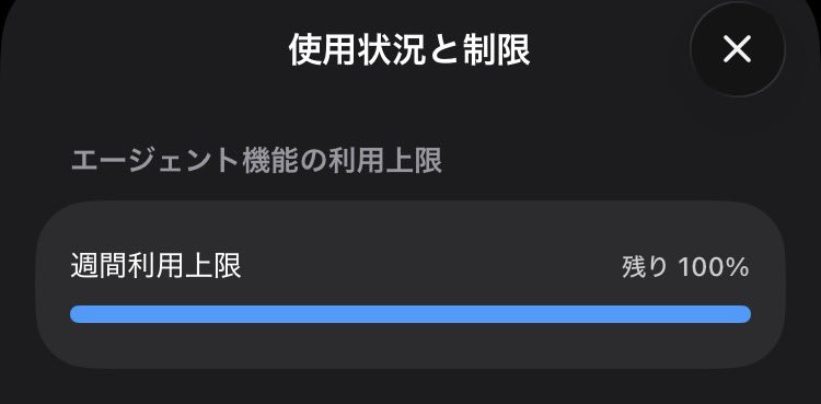 Codexの週次制限がまたリセットされていますね…！