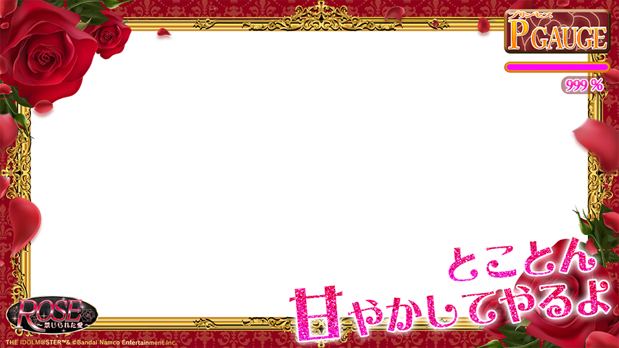imas_CGofficial's tweet photo. ◤￣￣￣￣￣￣￣￣￣￣￣￣📸
　#デレマス フレーム配布
🌹ROSE～禁じられた愛～🌹
＿＿＿＿＿＿＿＿＿＿＿＿＿◢

とことん甘やかしてやるよ――

総選挙の応援・宣伝活動に
ぜひこちらのフレームを使ってくださいね🌟

#シンデレラガール総選挙2026
投票券獲得ミッション実施中！
https://t.co/ryQwJbzkkG