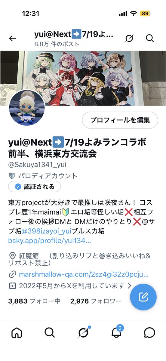 yui@Next➡️よみランコラボ後半、夏コミ（2日目） on X: 