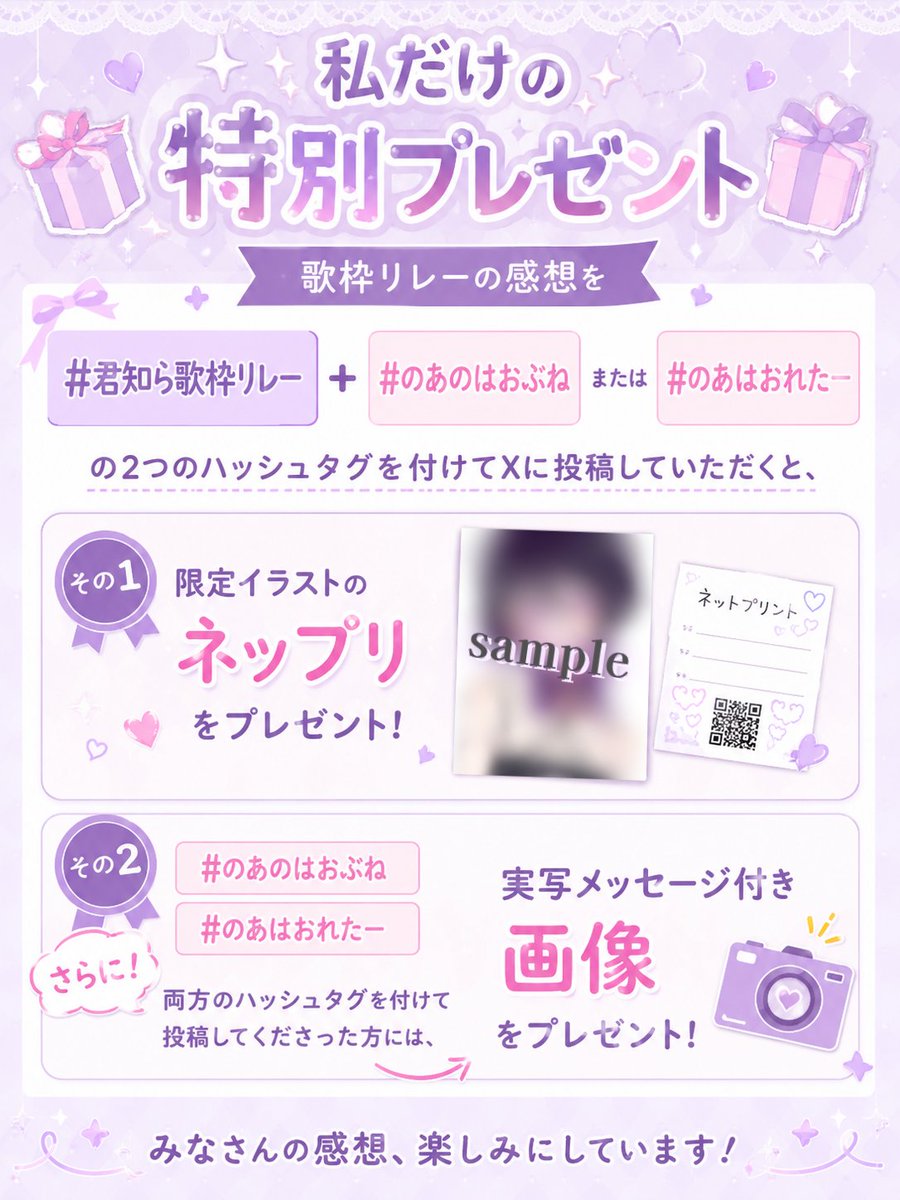 のあ tweet media