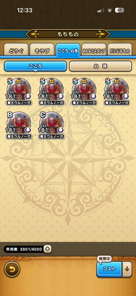 1223geo's tweet photo. ウルノーガさんデレまくり！直Ｓ3回で早めに４Ｓ達成！ https://t.co/CZKA4JignN