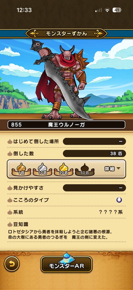 1223geo's tweet photo. ウルノーガさんデレまくり！直Ｓ3回で早めに４Ｓ達成！ https://t.co/CZKA4JignN
