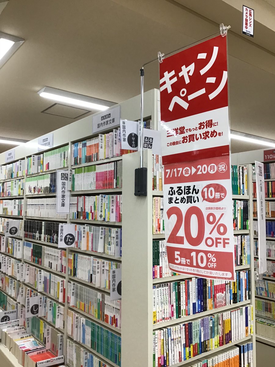 ふるほんまとめ買いセール中✨ ご来店お待ちしてます☺️