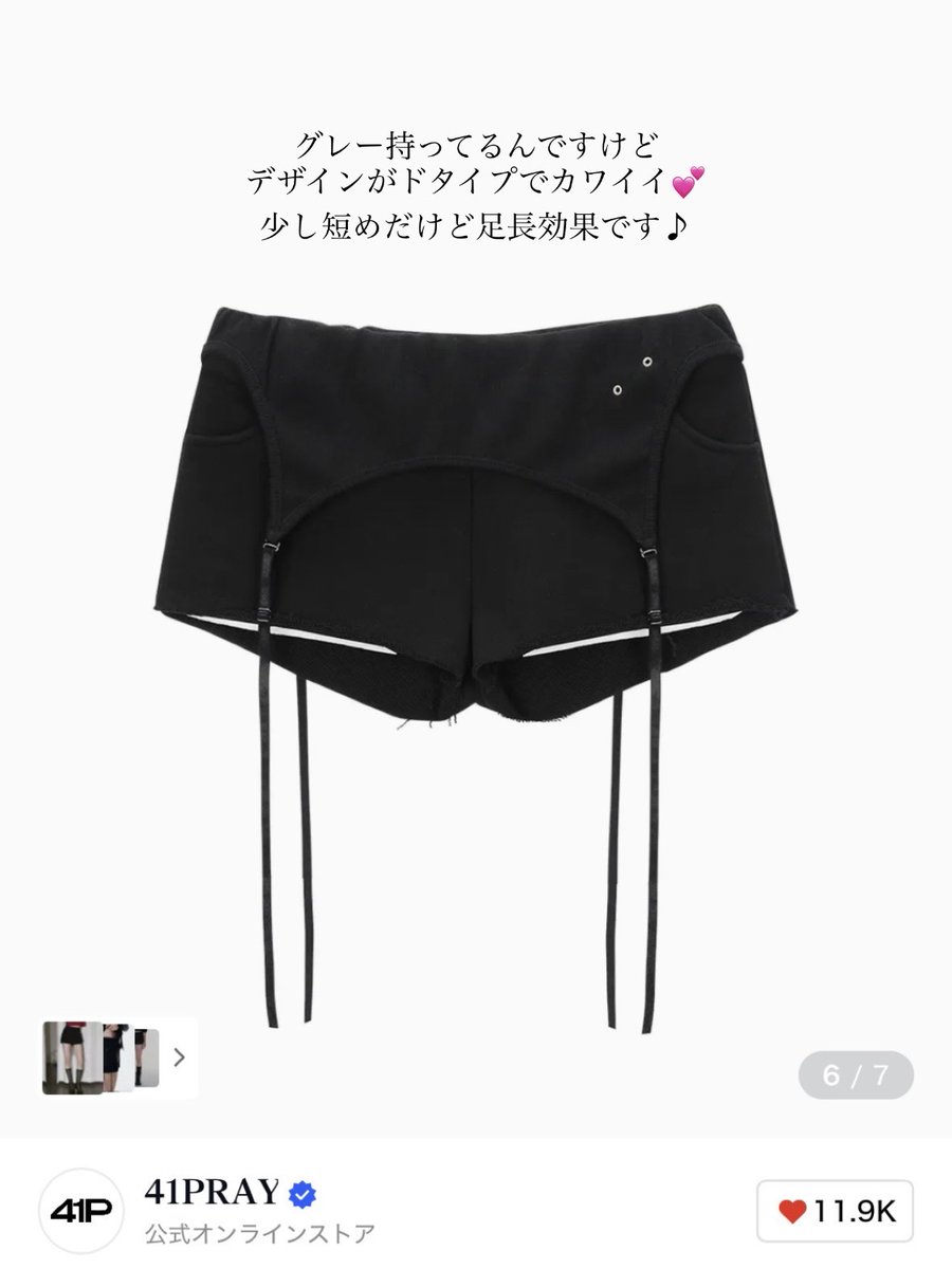 cccany0o's tweet photo. えー！わかります！私も愛用しすぎて同じのもう一個買おうかと…;> ̫ <💕💕💧
1,2枚目は持ってておすすめで、3,4枚目はかわいいと思ってるものです♡

(画像:4)
#mond_cccany0o https://t.co/AIecEjqagt