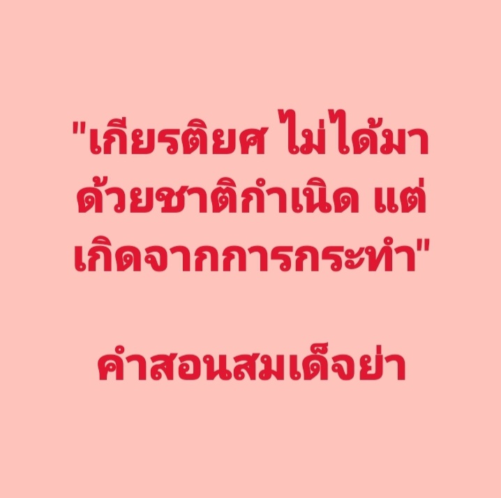 DrnewSuphanat's tweet photo. น้อมรำลึกในพระราชดำรัสอันทรงคุณค่า 🙏 https://t.co/numLE37zcy